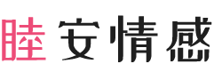 海南儋州女性情感咨询